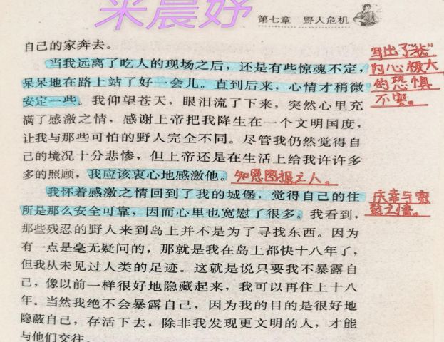 【阳光新闻】读书点亮生活 ——四年级"小书虫"读书分享活动