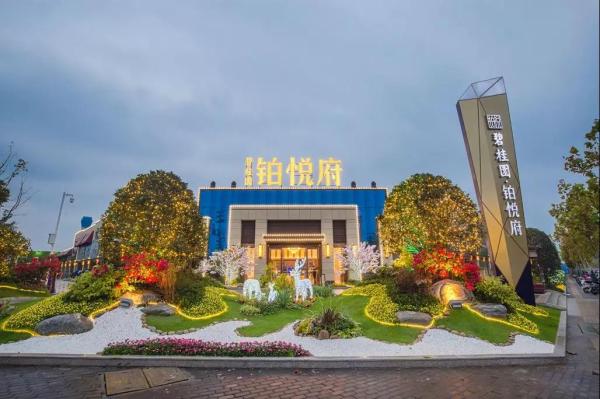 【官】【 碧桂园铂悦府 售楼中心发布—售楼部地址-电话-价格-在售!