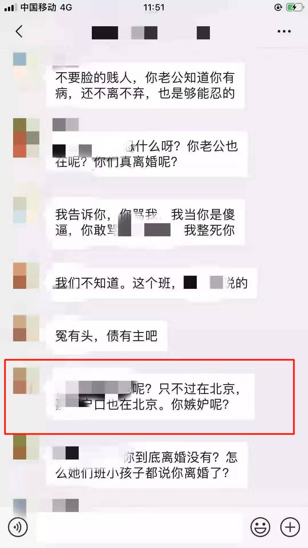 传疯了！广西一女博士在家长群大骂其他家长“犯贱”“陪酒女”，甚至还说出……