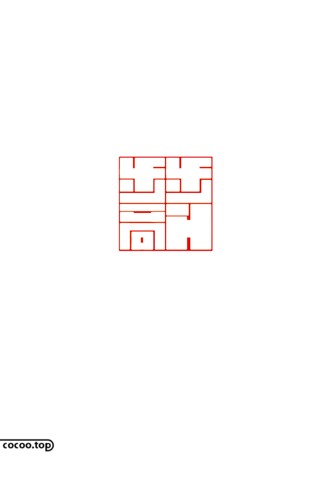 通过相同特点的笔画共用产生共生的效果