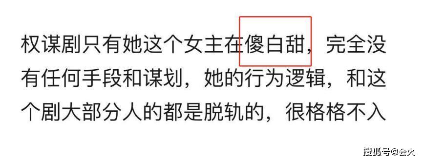 慶餘年熱播卻爭議不斷！李沁演技遭吐槽，男主跟丈母娘更有看頭？ 娛樂 第3張