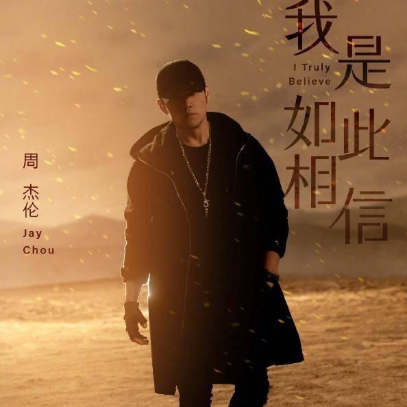 信仰曲谱学唱_人民有信仰