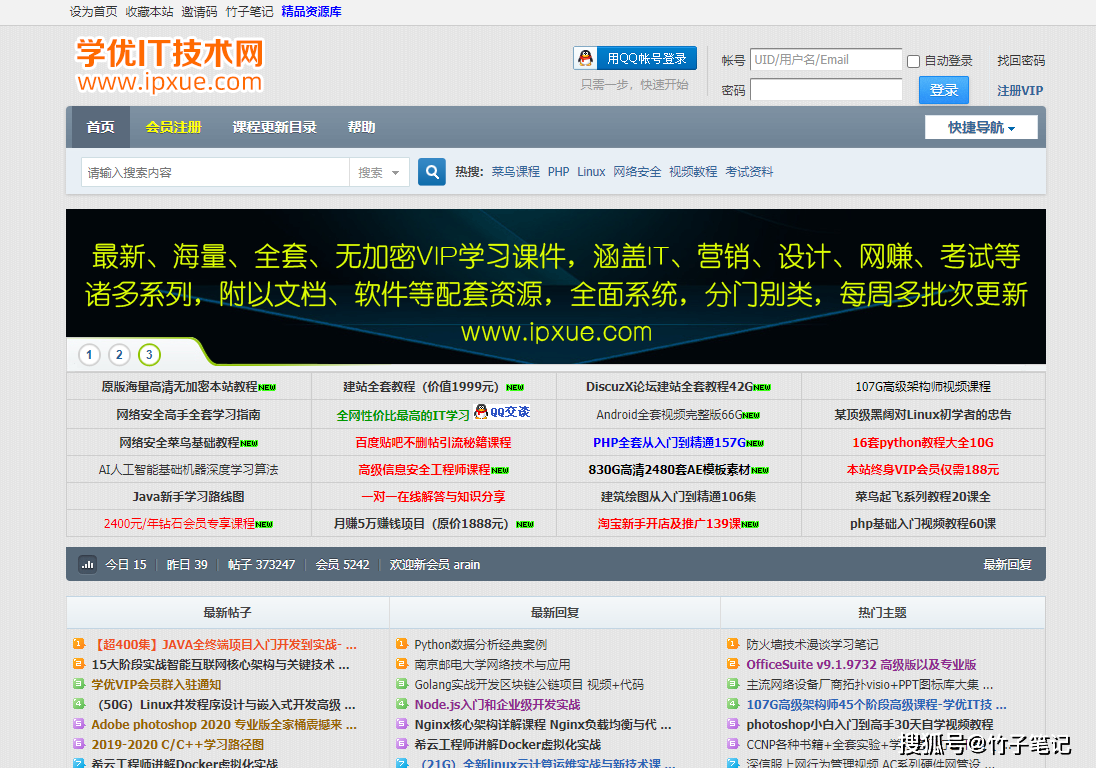 it论坛排行榜都有哪些