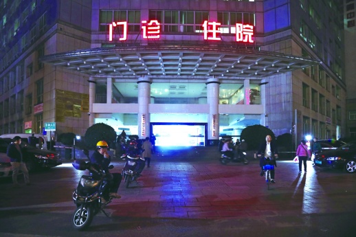12月12日晚,长沙市第一医院的夜间门诊正常开放. 记者 张洋银 摄