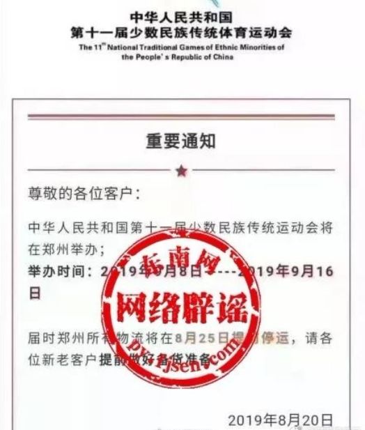 扬中人口来源_扬中园博园(2)