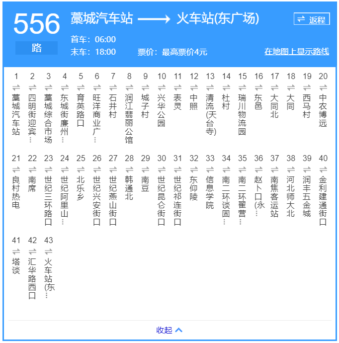 可达火车站(东广场)公交 148路/空148路,205路/空205路,215路/空215路