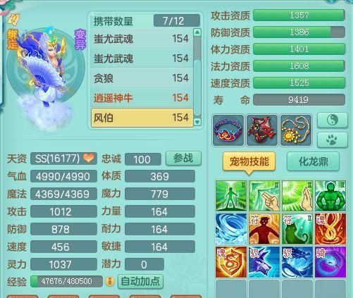 神武攻略:风伯作为神武唯一的无属性群法,到底值不值得培养?