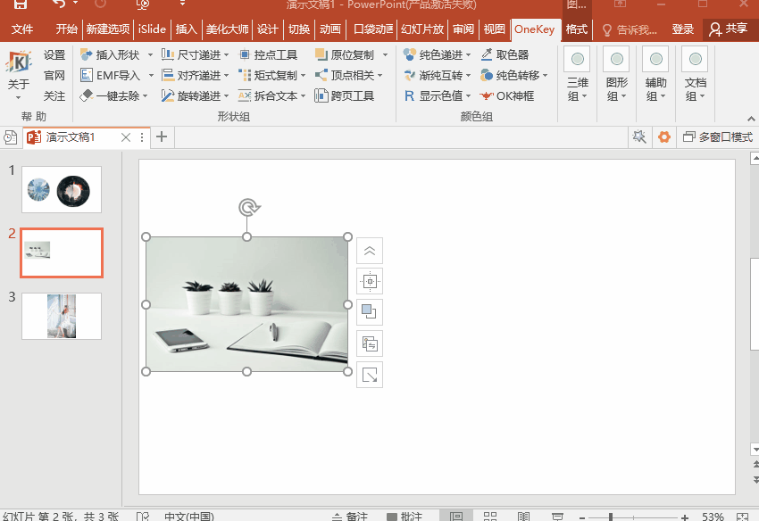 例如我们想要将一张平面图片变得立体,那么我们可以点击【ok插件】—