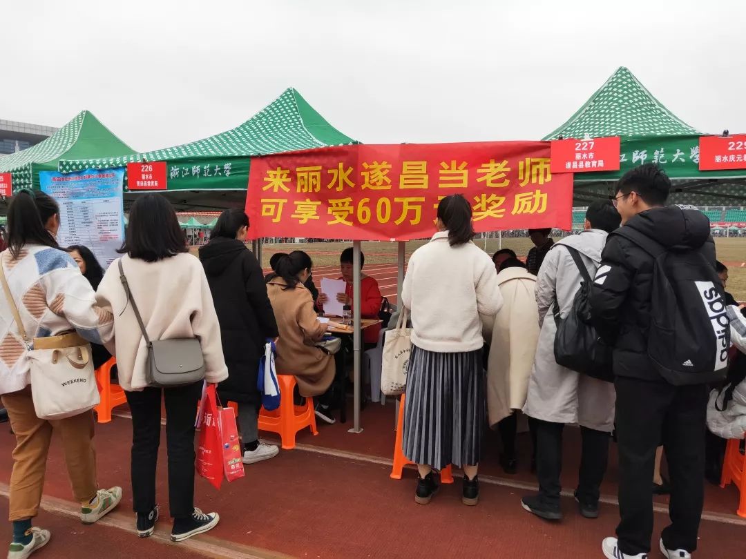 浙江师范大学招聘_2019年浙江师范大学成教自考艺考单招网 高职单招网(5)