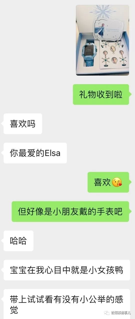 异地恋怎么防止女友出轨?男友送了个定位手表,结果闹出了误会!