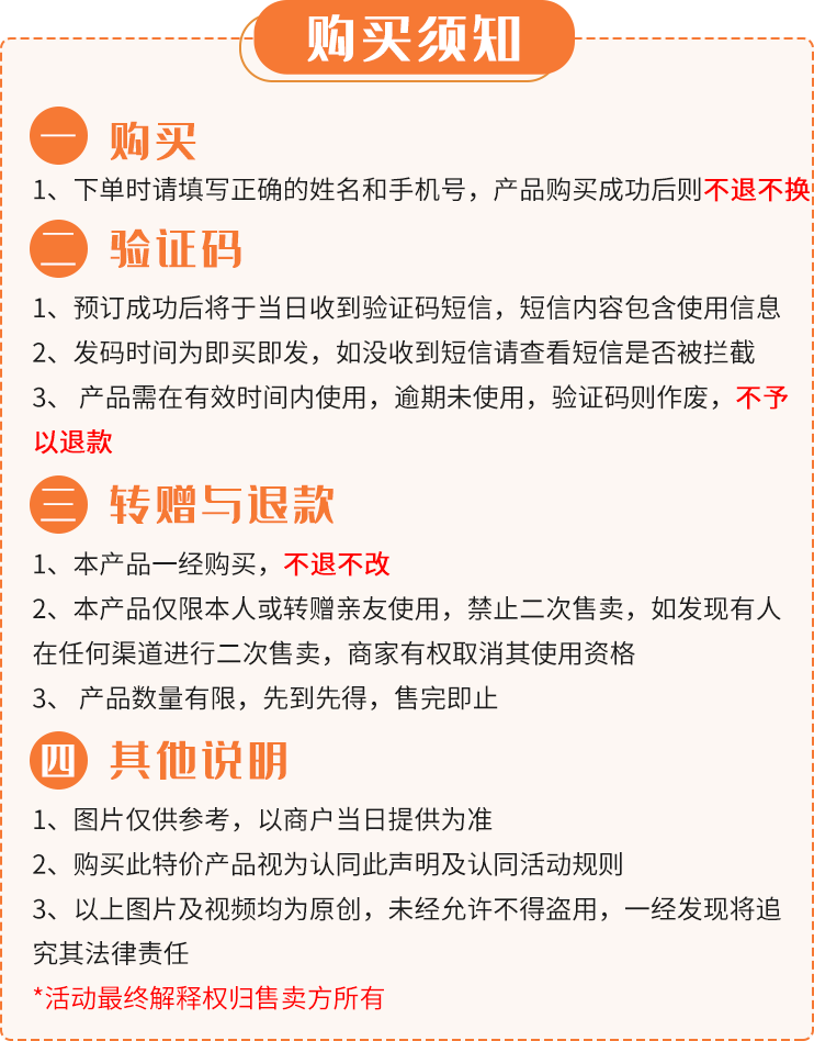 能不能购买指定号码的东西呢