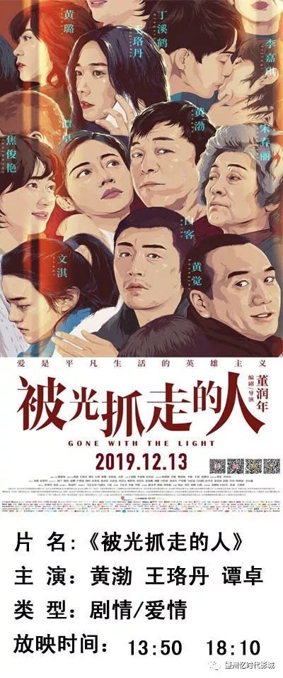 电影推荐榜2019年12月 488449cf645349b3bb583f6d95bc11f8.jpeg