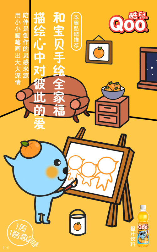 【酷儿】的爸爸妈妈们:请留意以下信息!