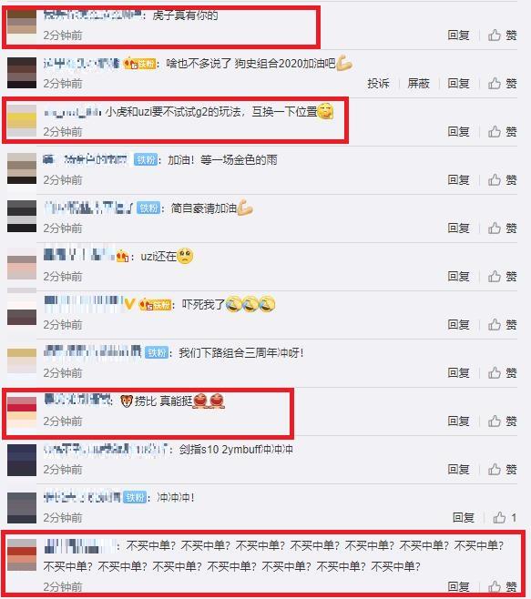 rng官宣uzi退役