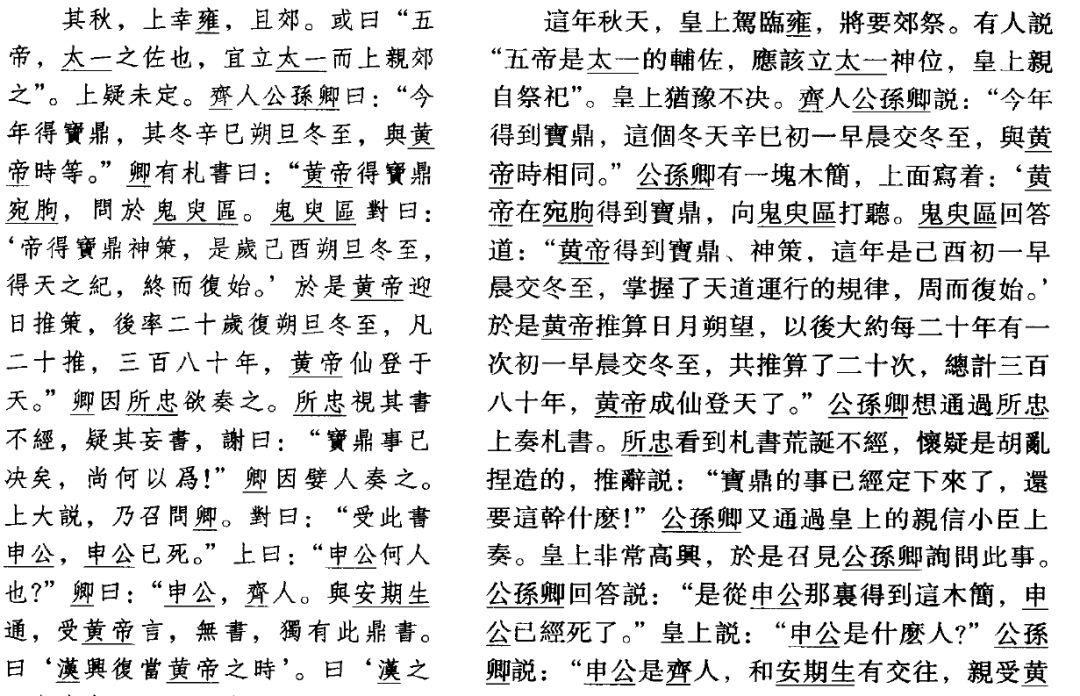 二十四史哪个版本最好写的 4f6430200d4a41ffa807681792db7c21.jpeg