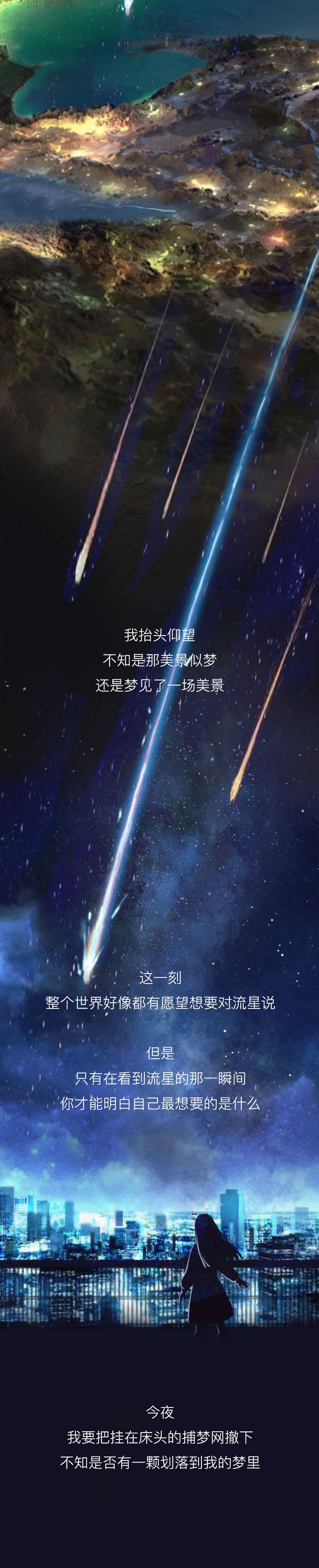 "我可以,陪你去看星星"