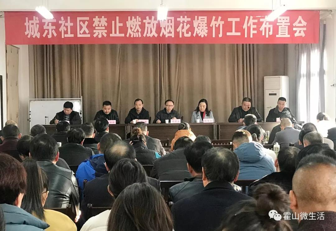 进楼入户,家喻户晓 霍山这个社区禁放