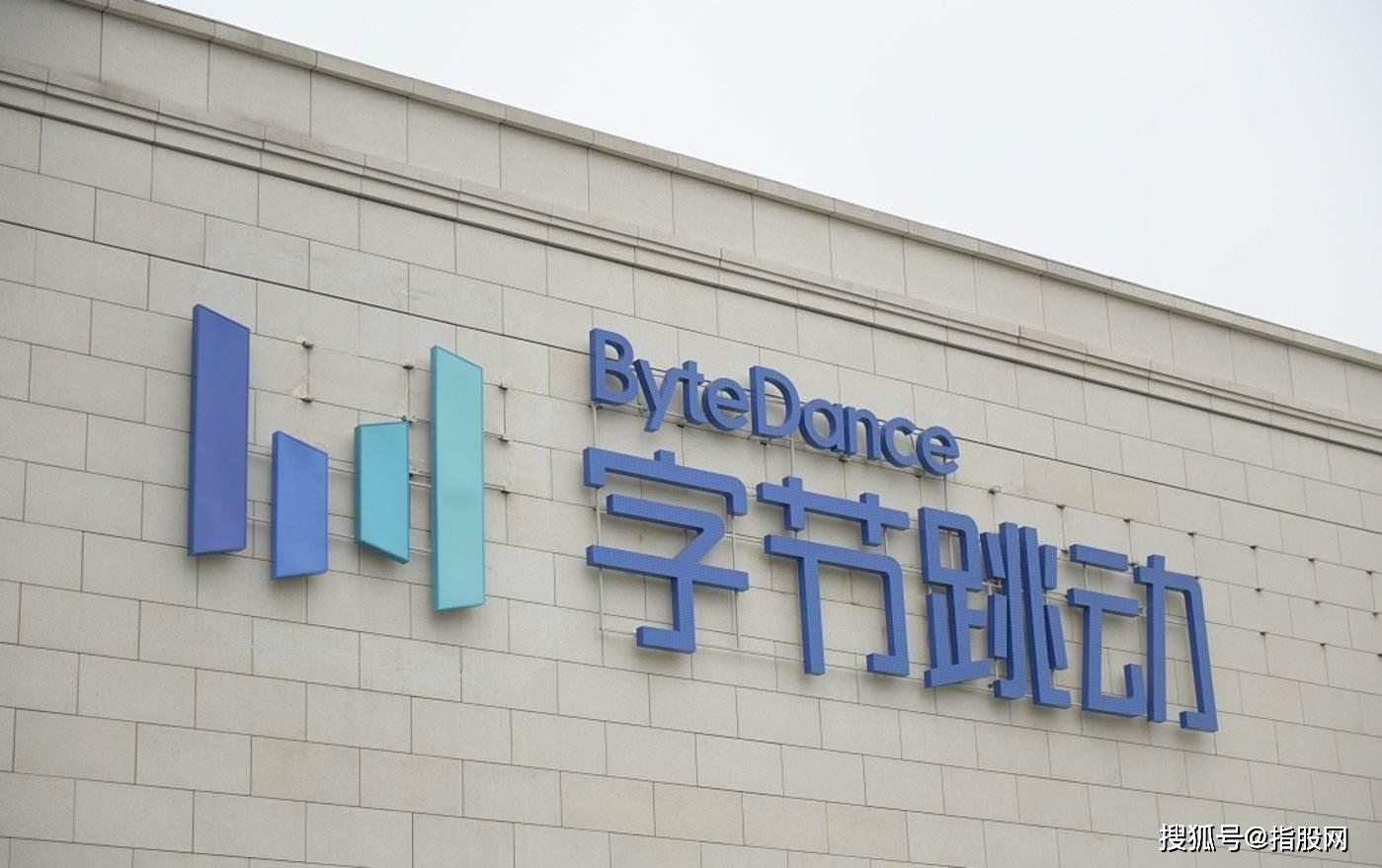 字节跳动买楼
