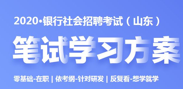 兰州银行招聘_2021平安银行兰州分行校园招聘报名入口(2)