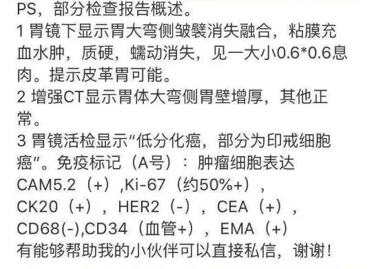 34岁歌手被查出恶性胃癌平时作息规律健身养生为什么会这样