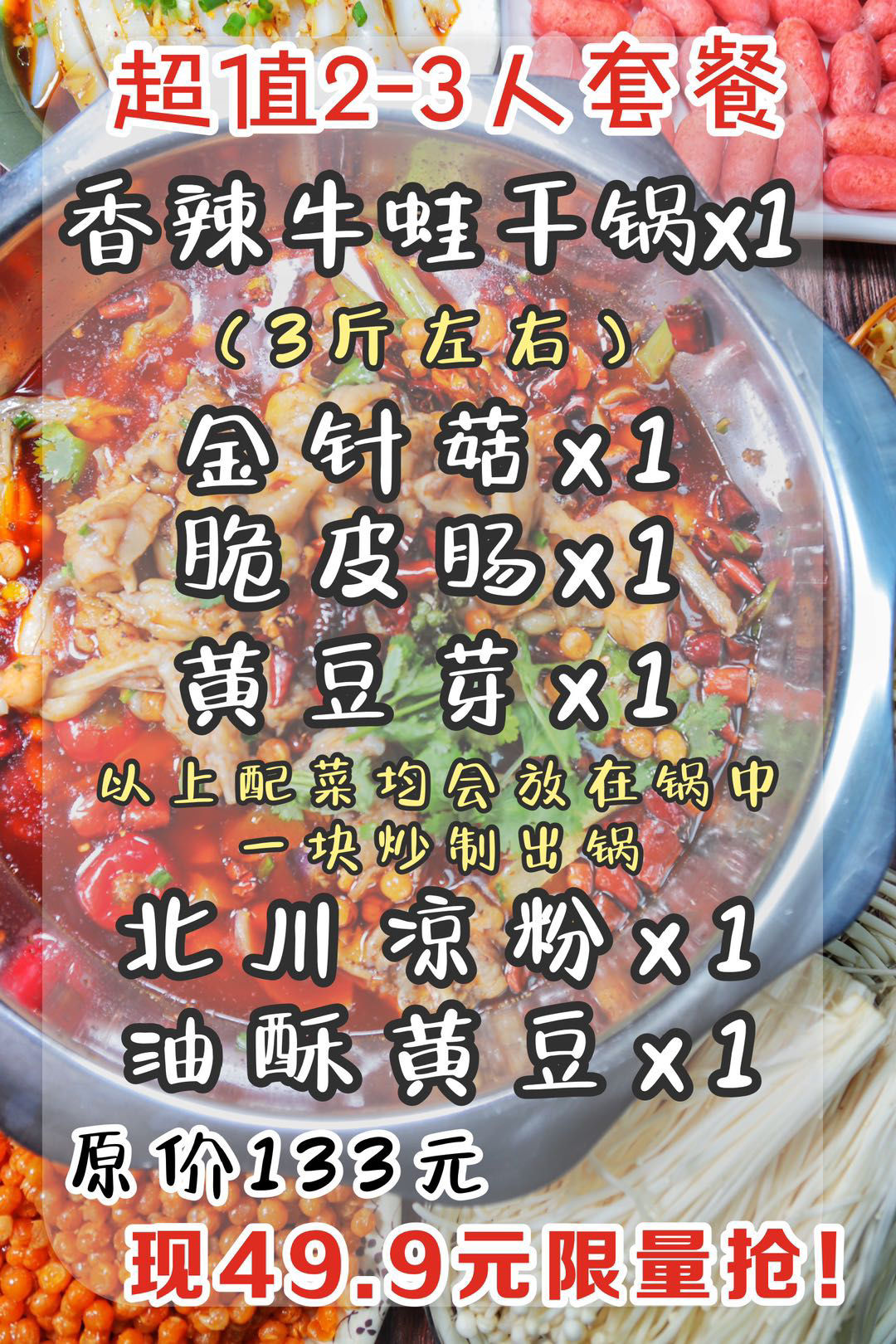 牛蛙|满屏都是腿！腿！腿！人均15+！这家15年的正宗四川干锅牛蛙吃到撑！蛙肉Q嫩弹牙