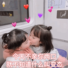 拿图愉快鸭~ 沙雕表情包 比心 爱的抚摸 扭一扭 可爱 来打我呀 赏个