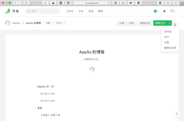 阿里也发布了在线文档,和石墨,腾讯文档相比怎么样?