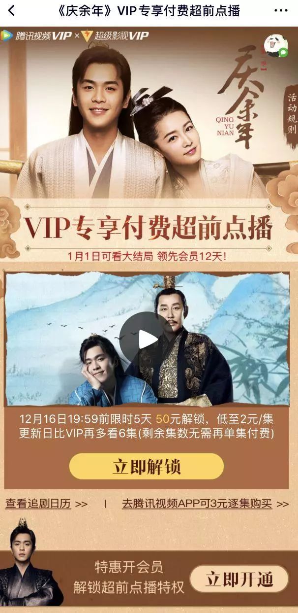 如何免费看腾讯vip电视剧 9265e17c5f3c4ae49a7cd4413b93e18c.jpeg