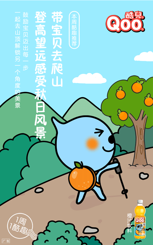 【酷儿】的爸爸妈妈们:请留意以下信息!