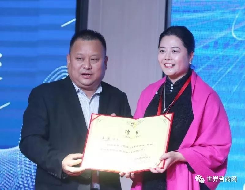 杨峻峰担任河北固安山西商会首届