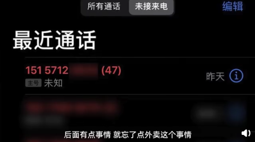 突然接到境外电话接通了也不说话