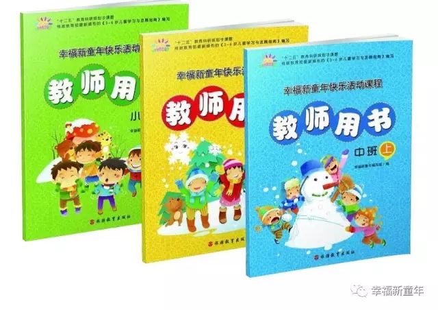 幼儿教材及配套用书系列