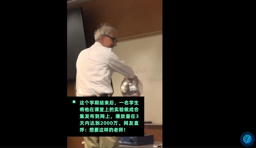 别人家的老师！美国69岁大学教授花式上物理课，学生直呼不想下课