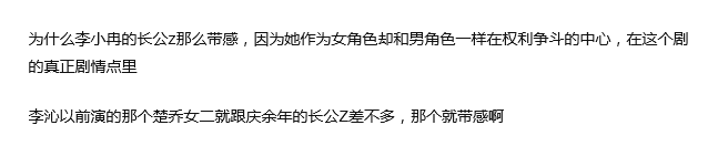 慶餘年熱播卻爭議不斷！李沁演技遭吐槽，男主跟丈母娘更有看頭？ 娛樂 第7張