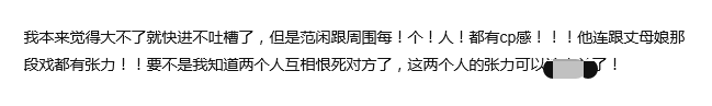 慶餘年熱播卻爭議不斷！李沁演技遭吐槽，男主跟丈母娘更有看頭？ 娛樂 第6張