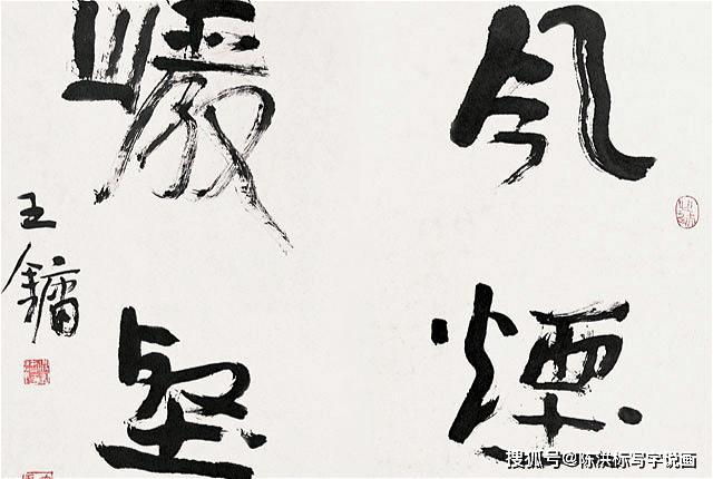 为什么叫江湖体书法 c5419c71544a424192ede2cbd6e044ad.jpeg