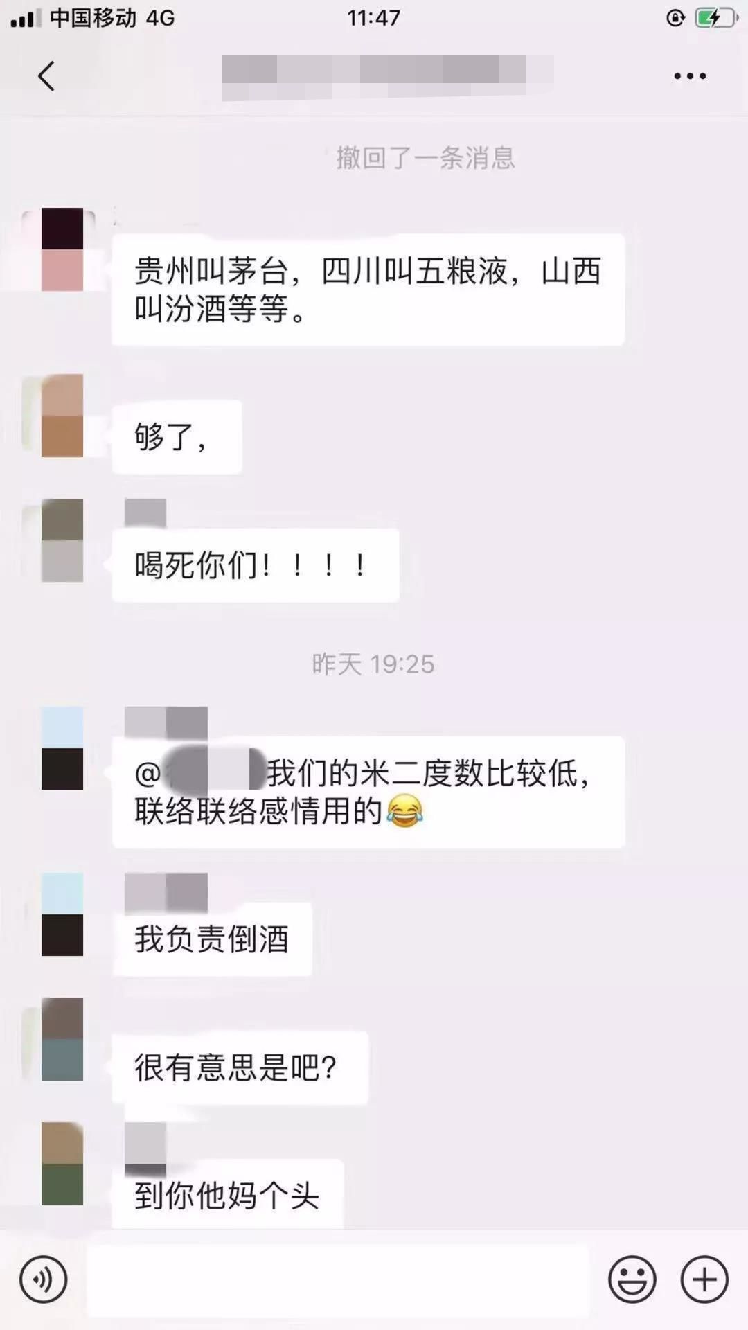 传疯了！广西一女博士在家长群大骂其他家长“犯贱”“陪酒女”，甚至还说出……