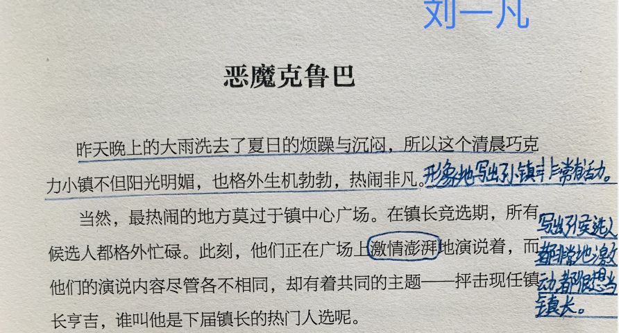 【阳光新闻】读书点亮生活 ——四年级"小书虫"读书分享活动