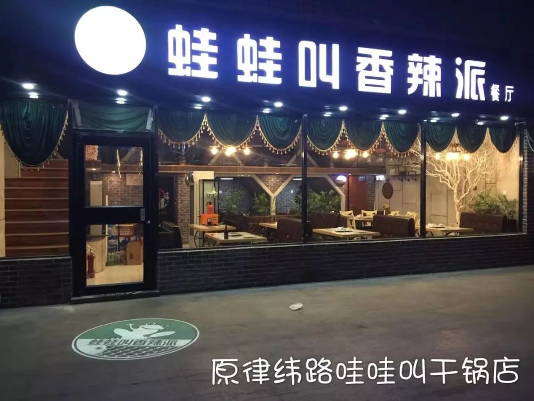 牛蛙|满屏都是腿！腿！腿！人均15+！这家15年的正宗四川干锅牛蛙吃到撑！蛙肉Q嫩弹牙