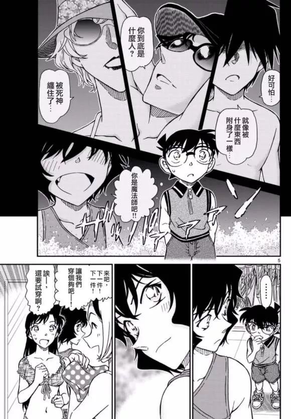 游戏频道好看并不是万能的哦那些漫画分镜中的事