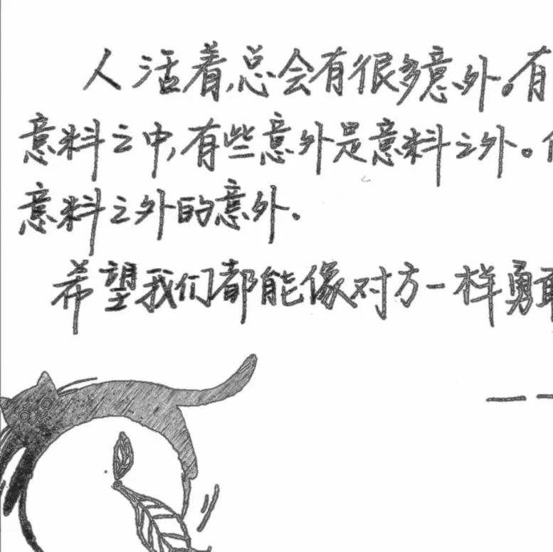 最近很火的手写作品 e69f7b35663b4370b0e996f2fb3b8f92.jpeg