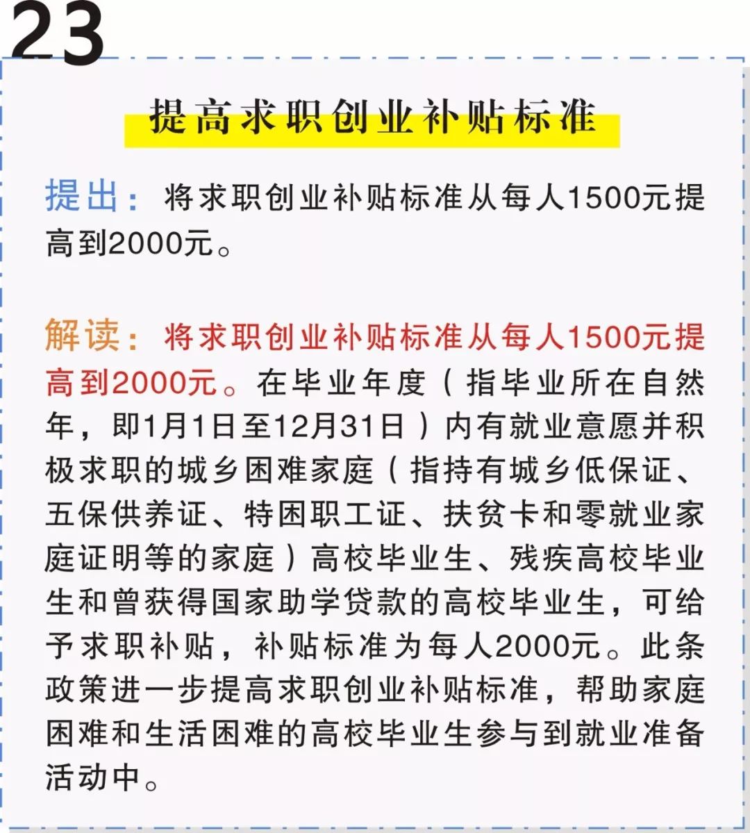 旅行社条例第六十三条解读 e87ac6cf0158435fba55e1eeb010638c.jpeg
