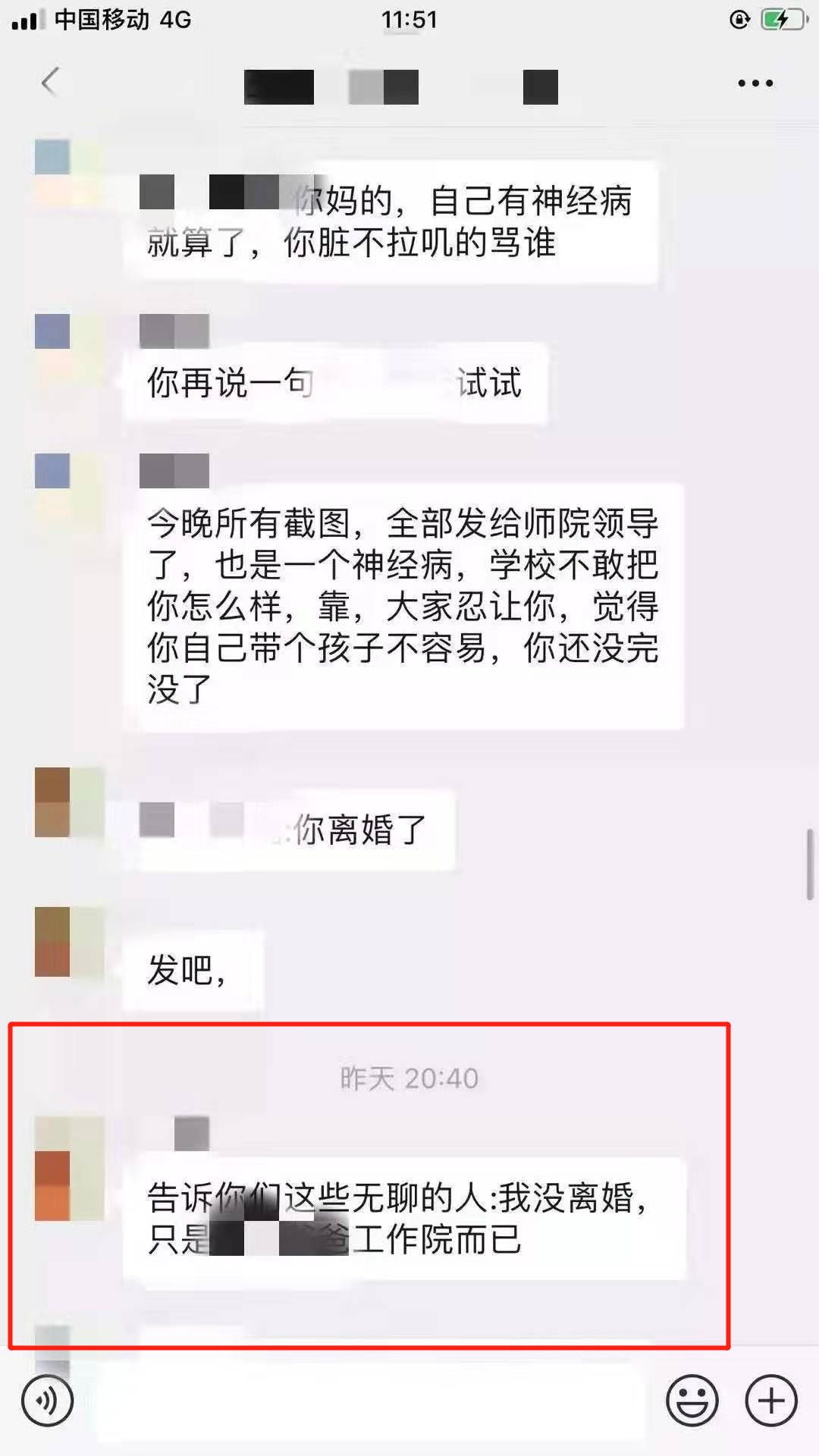 传疯了！广西一女博士在家长群大骂其他家长“犯贱”“陪酒女”，甚至还说出……