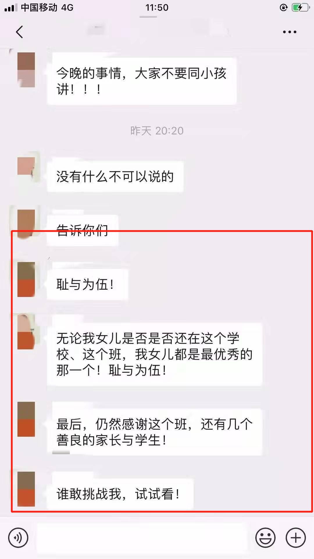 传疯了！广西一女博士在家长群大骂其他家长“犯贱”“陪酒女”，甚至还说出……