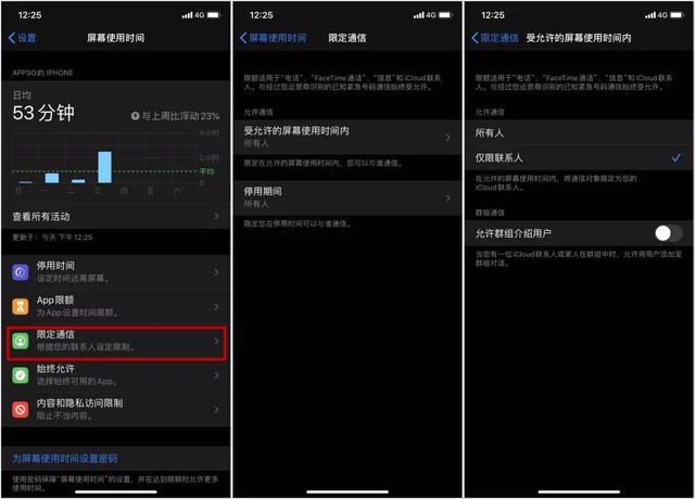 ios13.3如何更新软件 f1d79b6b6fd1401d81f98d706788136b.jpeg