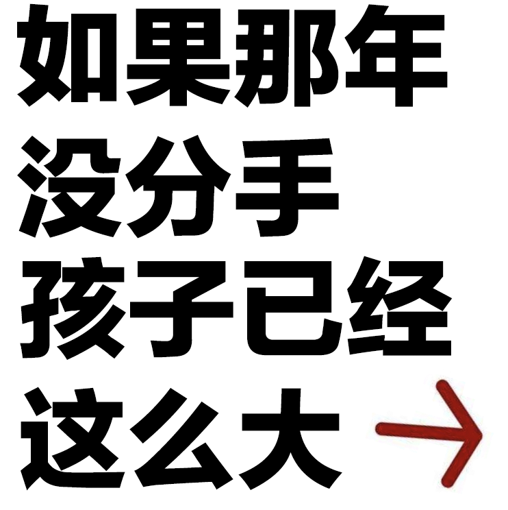 「冷笑话精选」前女友生完孩子后给我发了张宝宝的照片，竟然把我逗笑了......