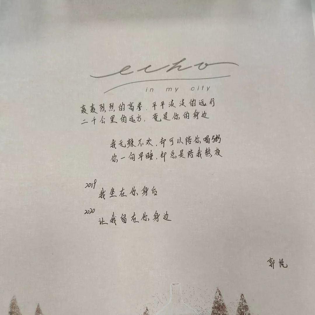 "纸短情长"线上手写情书活动优秀作品展