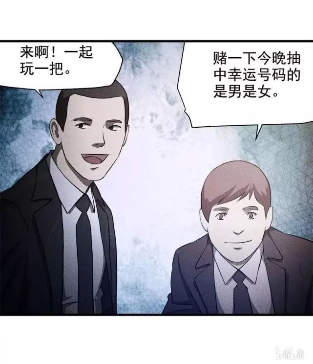 漫画:逃不掉