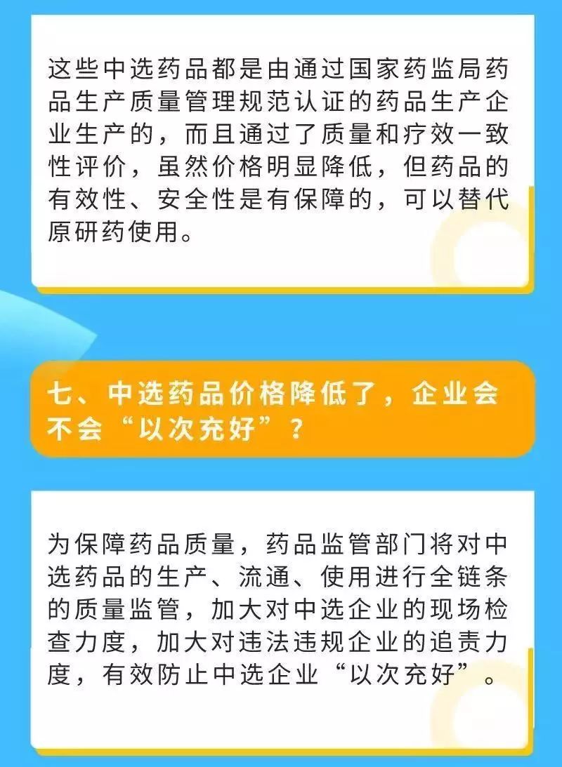 浙江省人口计划生育条例第19条第8款(3)