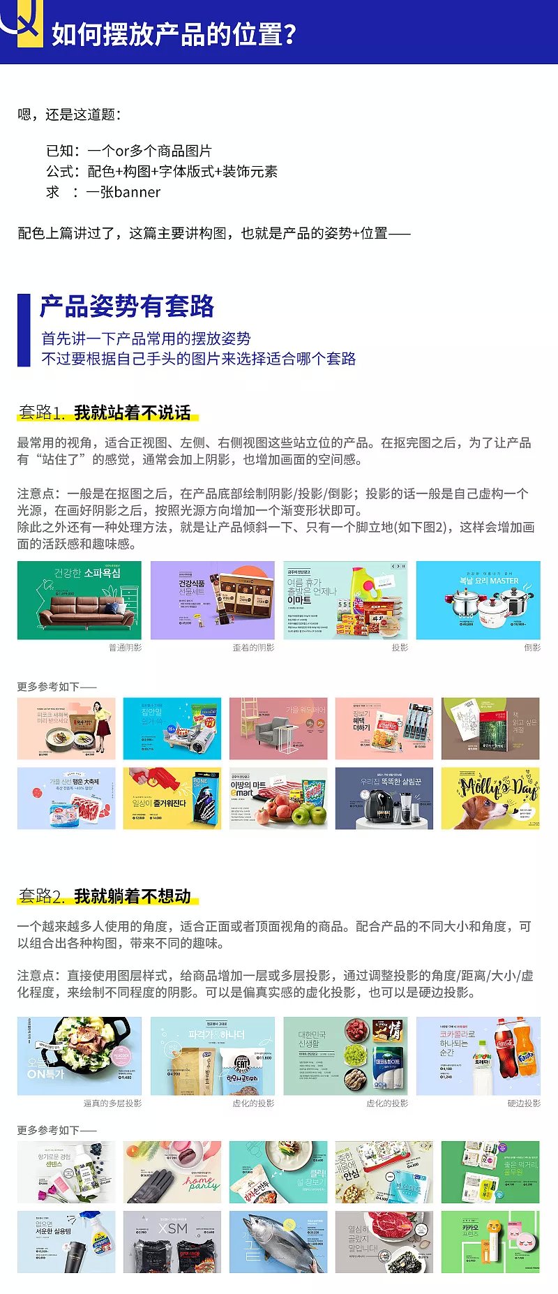 电商网站设计中如何摆放产品图片 这就是缘故